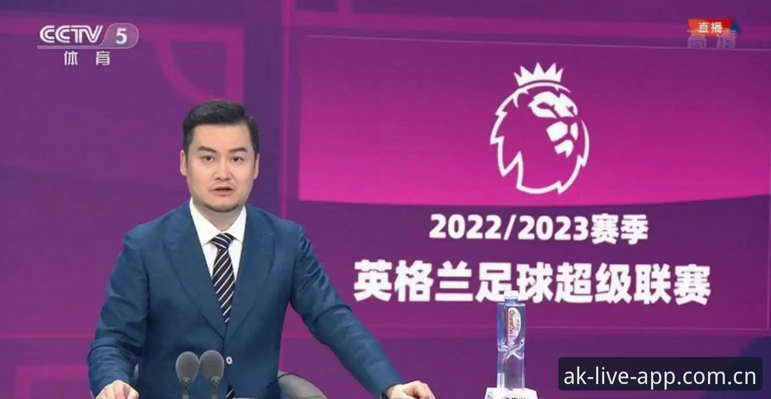 5个ak体育直播稳定观看的核心技巧：从数据比对到版本更新的实战指南