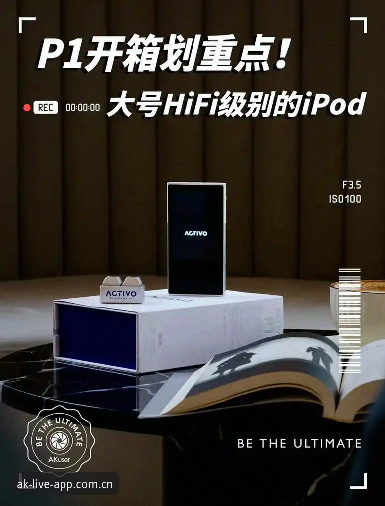 掌握AK体育直播APP最新版的5大创新功能，解锁赛事观看新体验